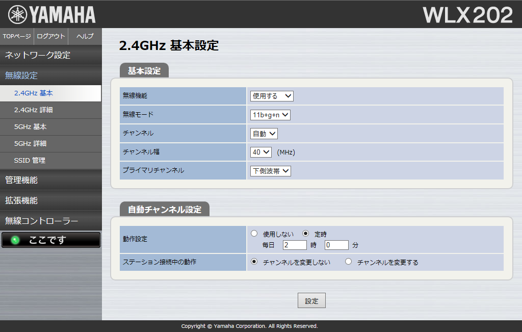 2.4GHz ��{�ݒ�