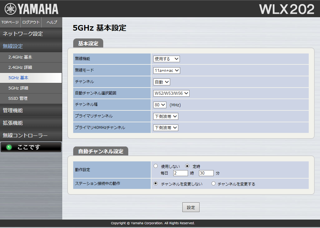 5GHz ��{�ݒ�
