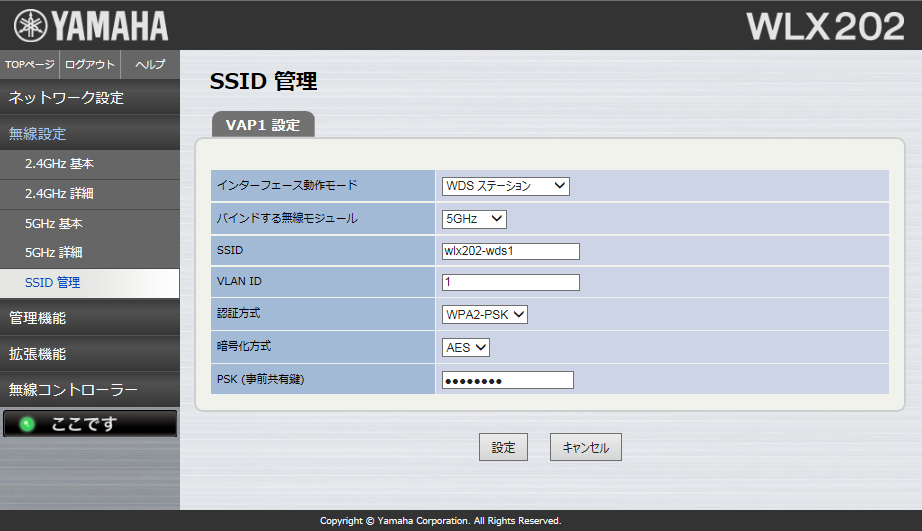 SSID_wds_station