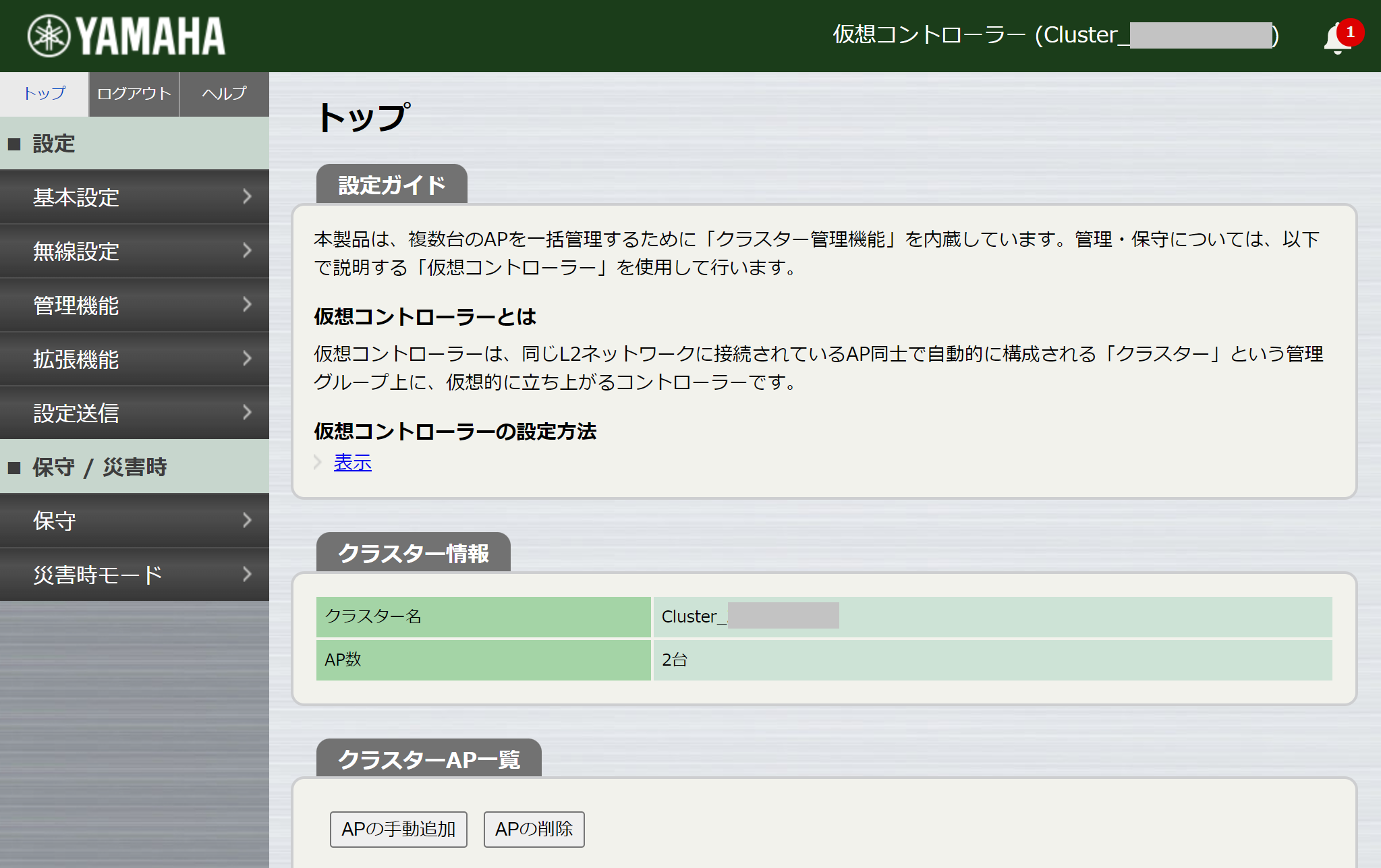 仮想コントローラー Web GUI