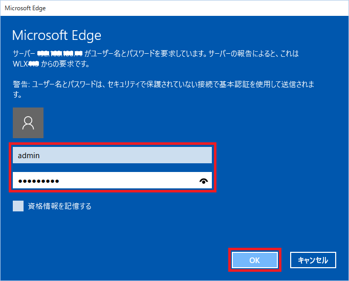 管理パスワード設定 再ログイン