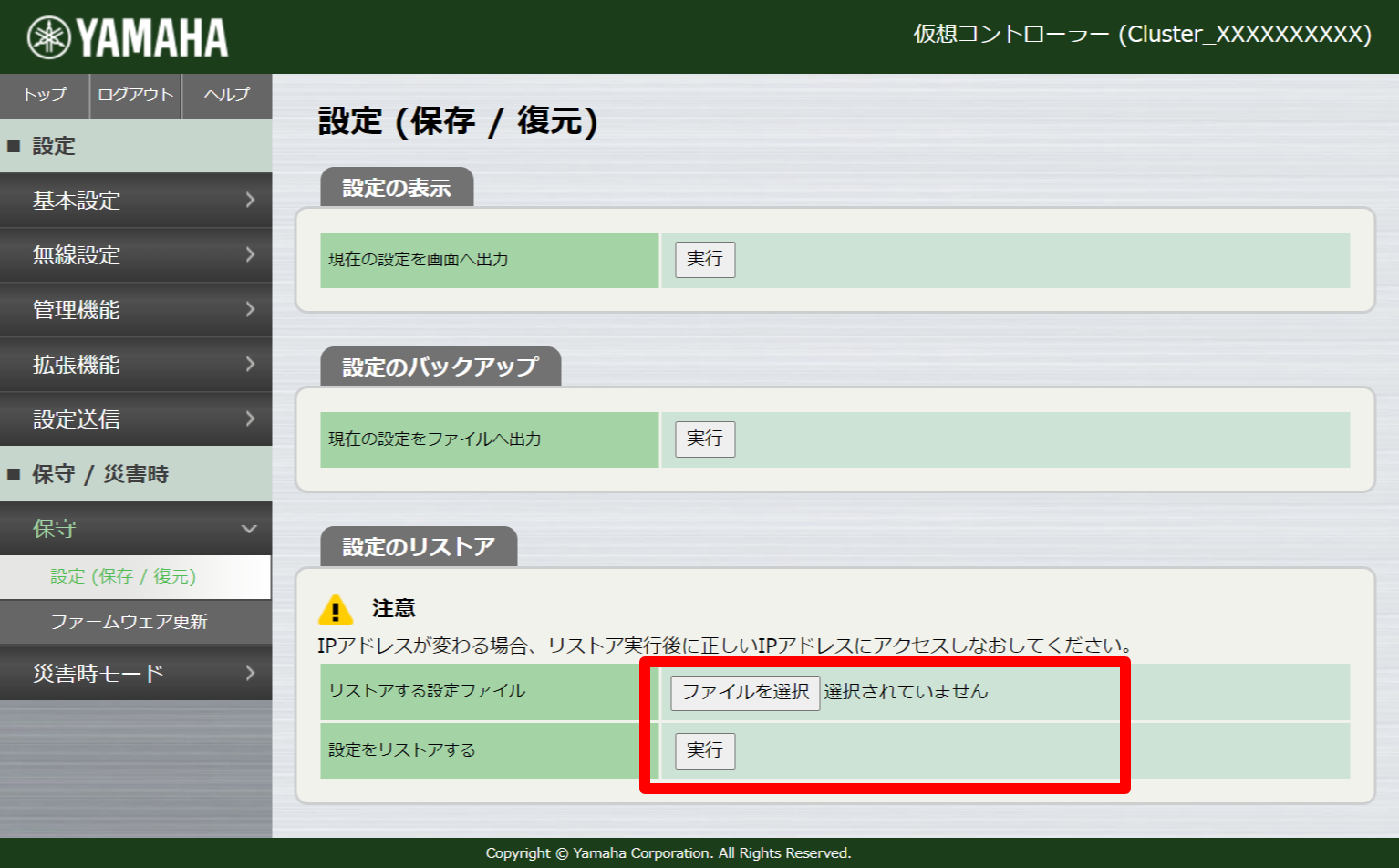 設定ファイルバックアップのGUI