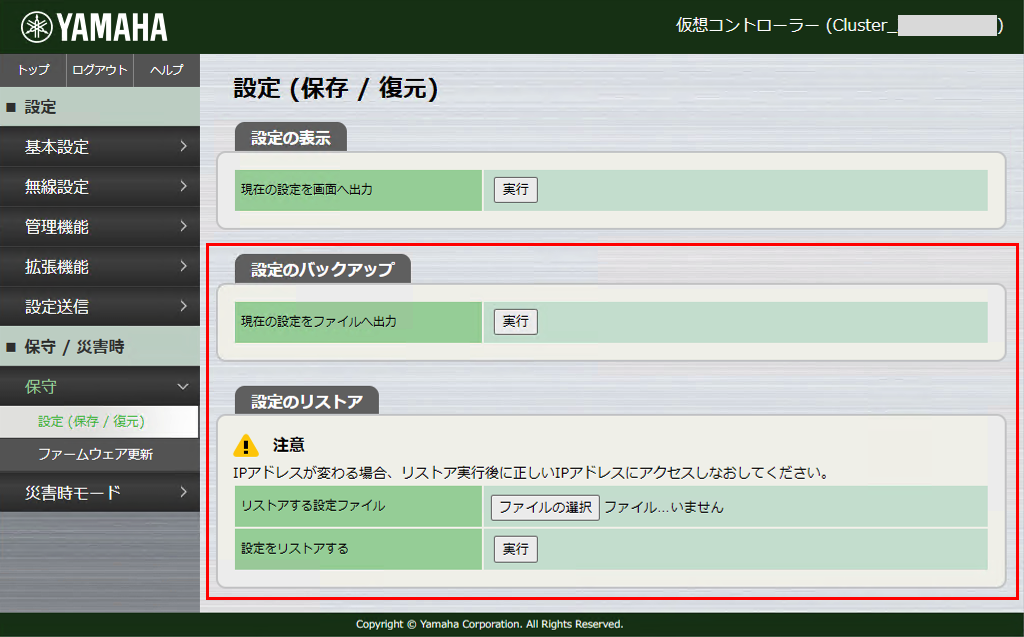 証明書のバックアップ