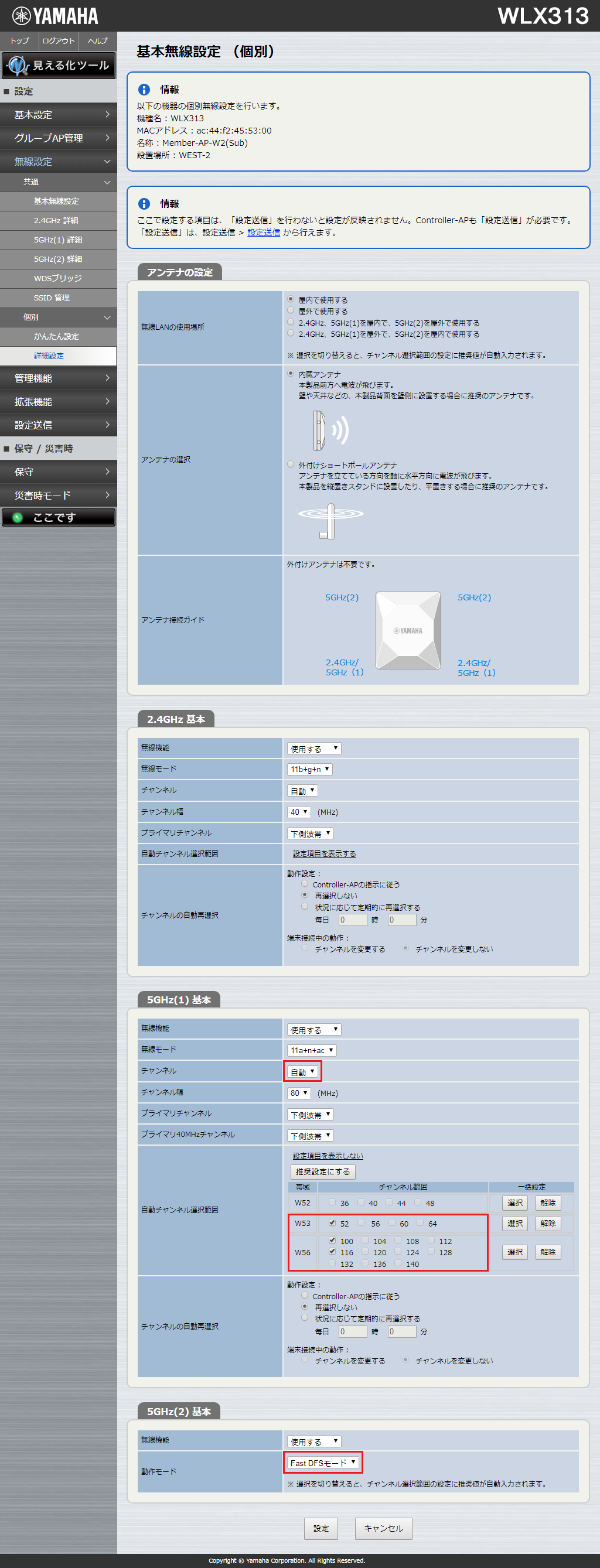 無線設定 - 個別 - 詳細設定 - 基本無線設定