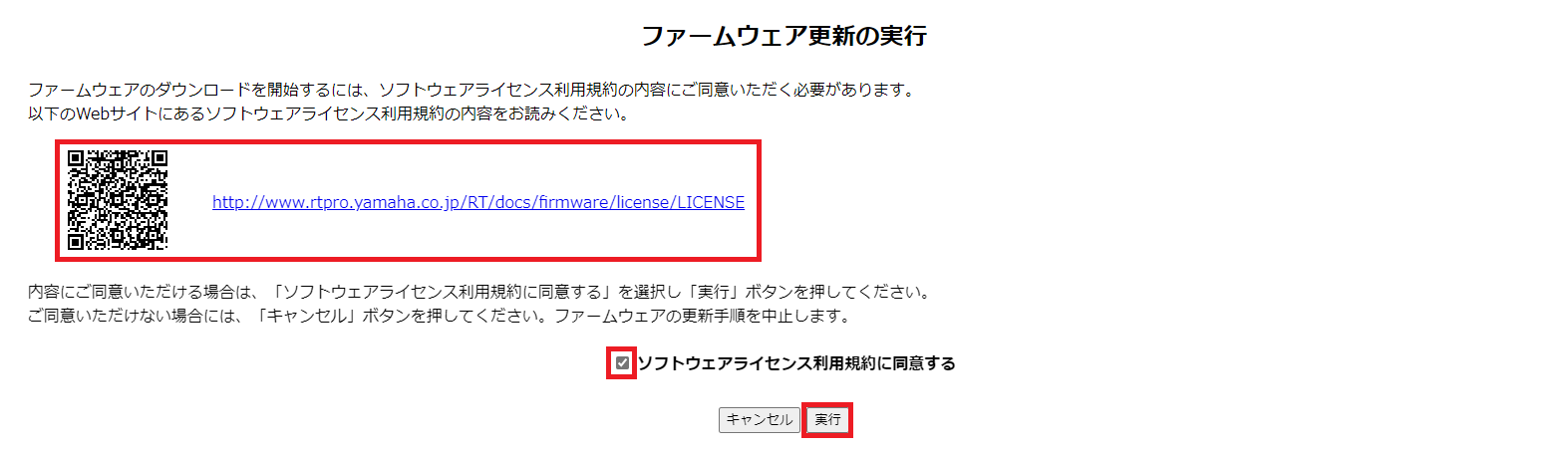 ソフトウェアライセンス契約