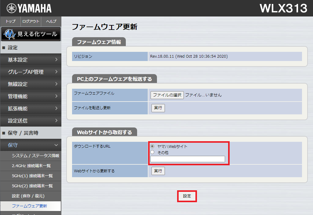 ヤマハWebサイトからダウンロード
