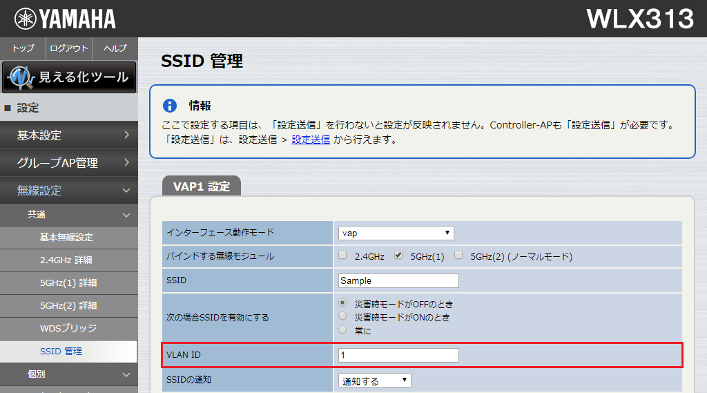 SSID 管理 - VAP 設定