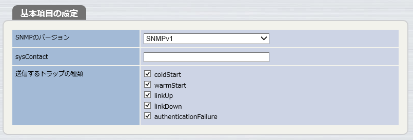 基本項目の設定
