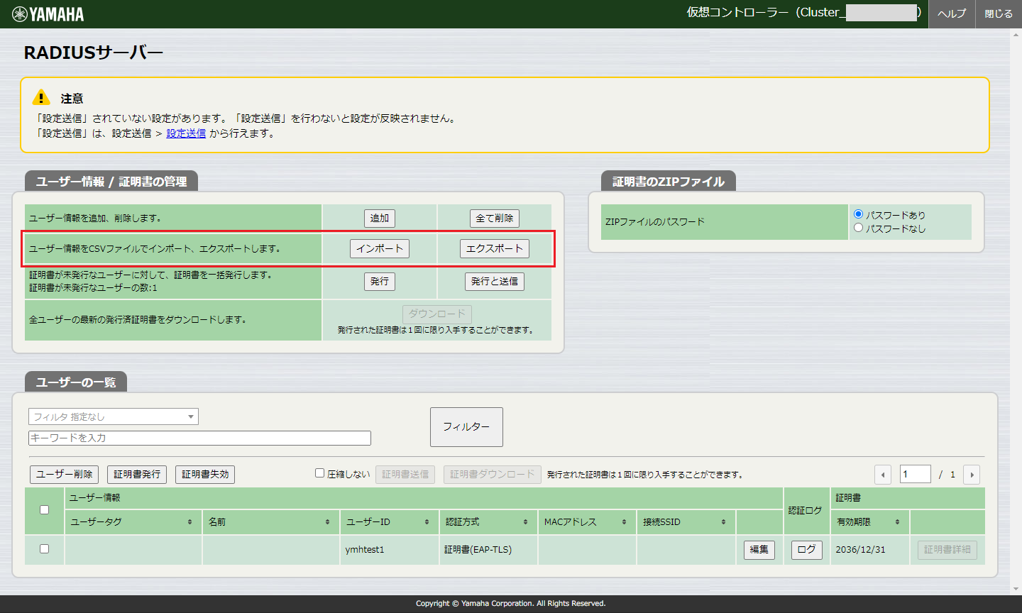 CSVファイルへエクスポート