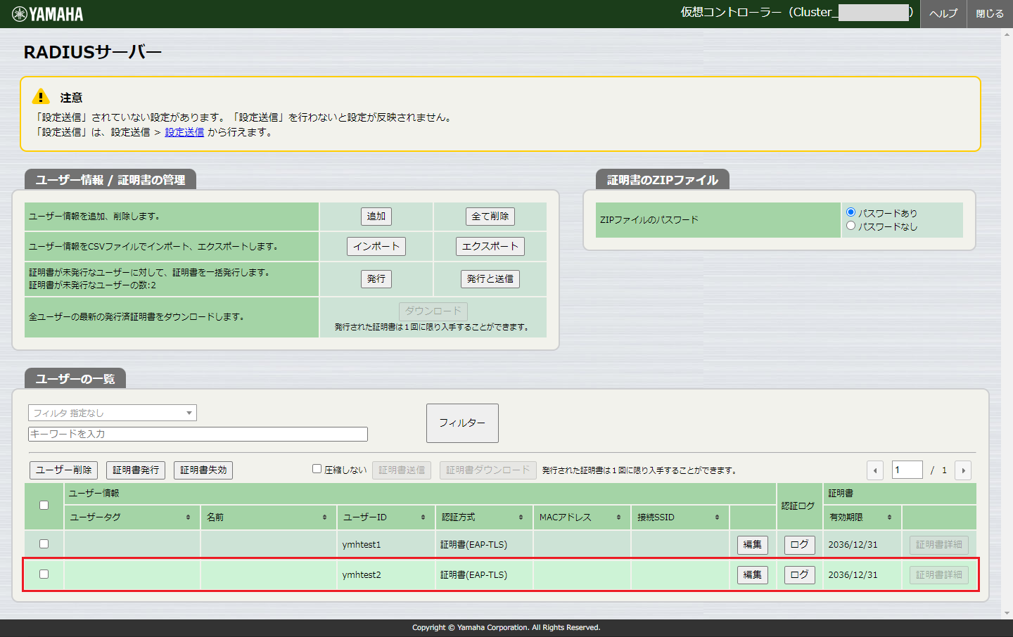 ユーザー情報（CSVによる追加）