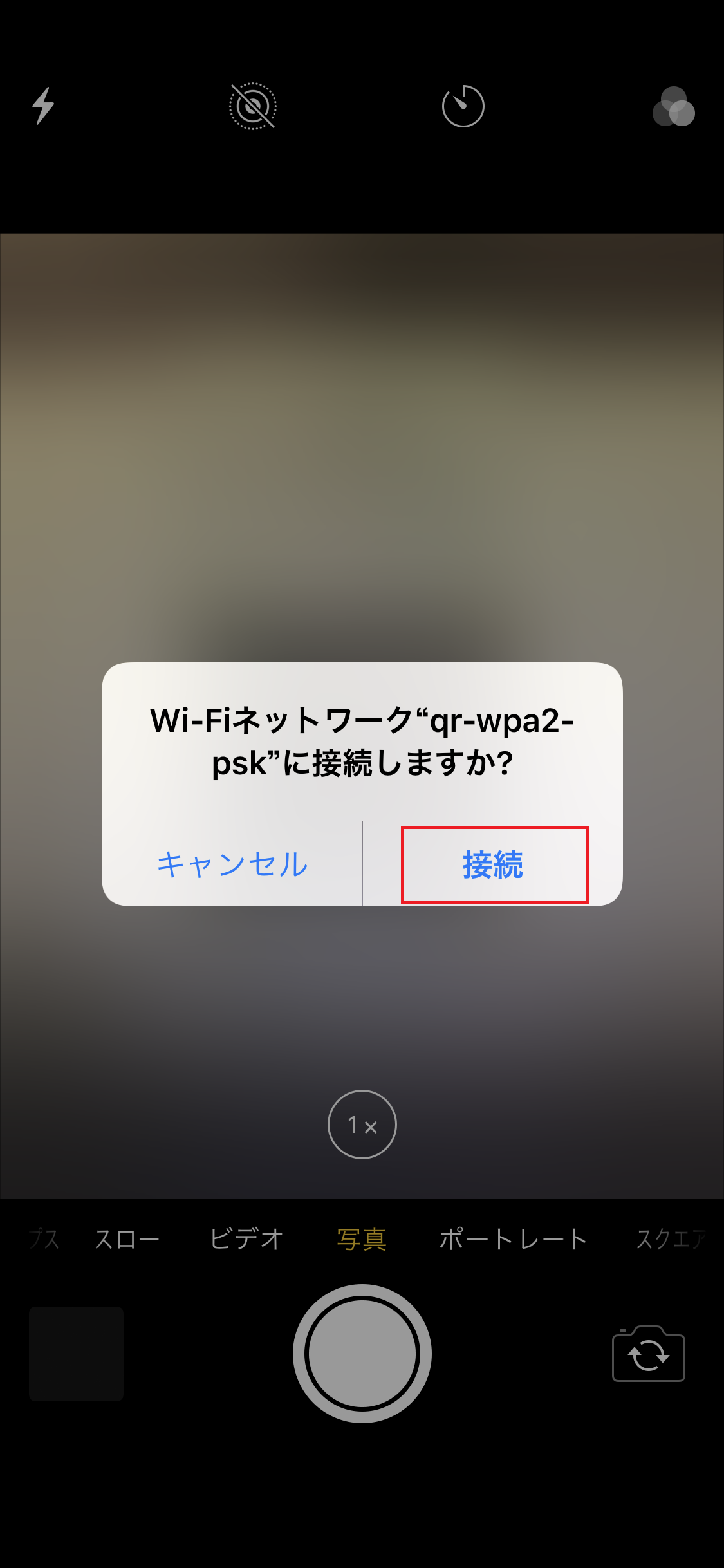 sc qrcode iPhone op 02