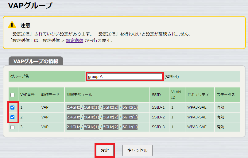 VAPグループ追加A