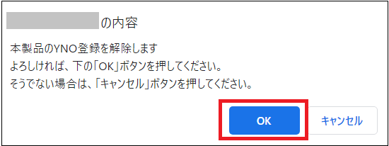 ダイアログ表示