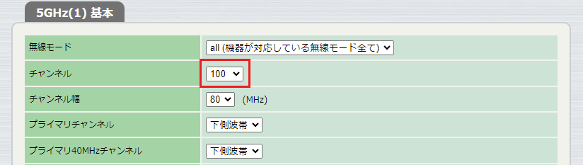 5GHz(1) 基本: チャンネル 固定