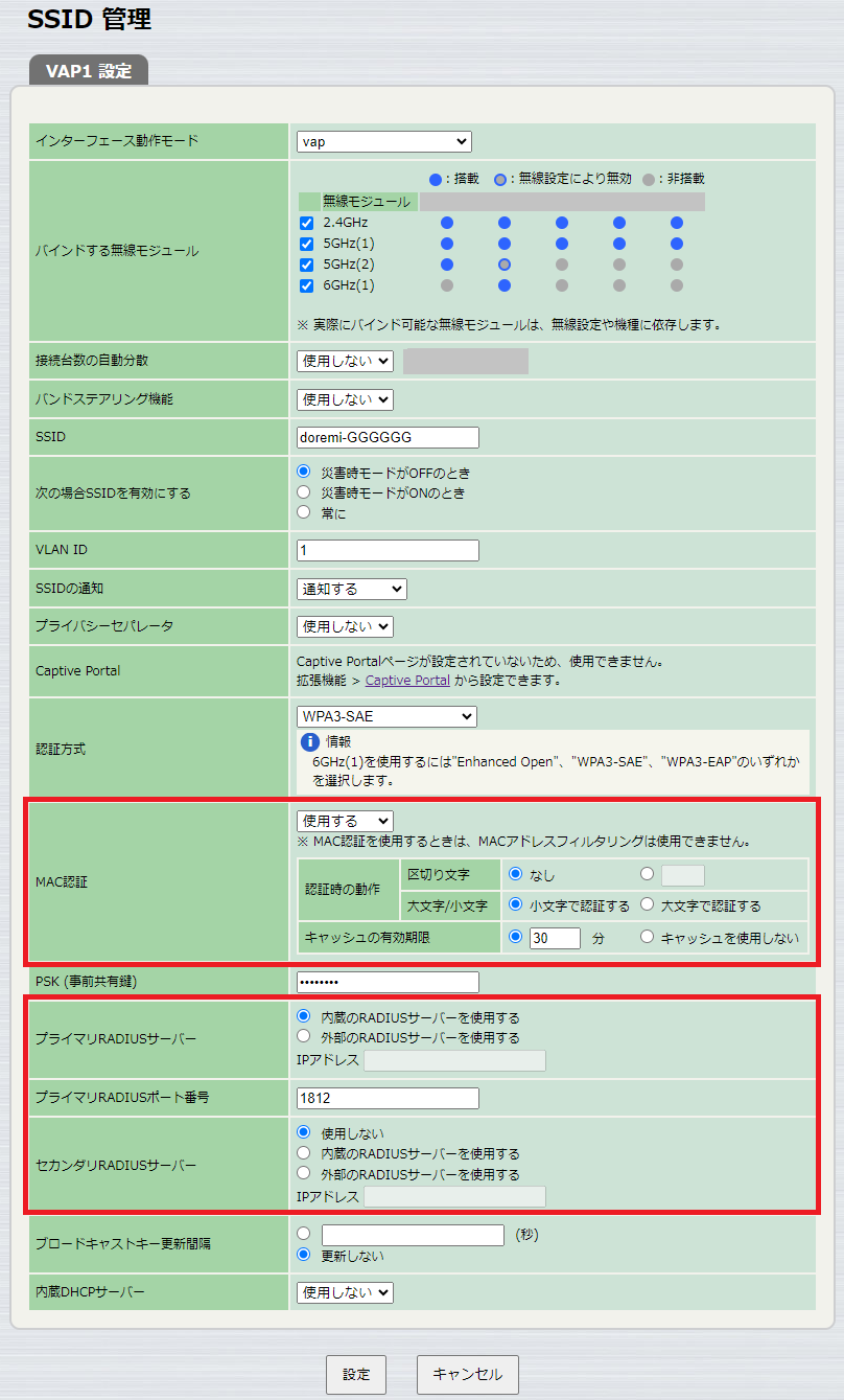 「WPA3-EAP」、「WPA2-EAP」、「WPA-EAP/WPA2-EAP」以外