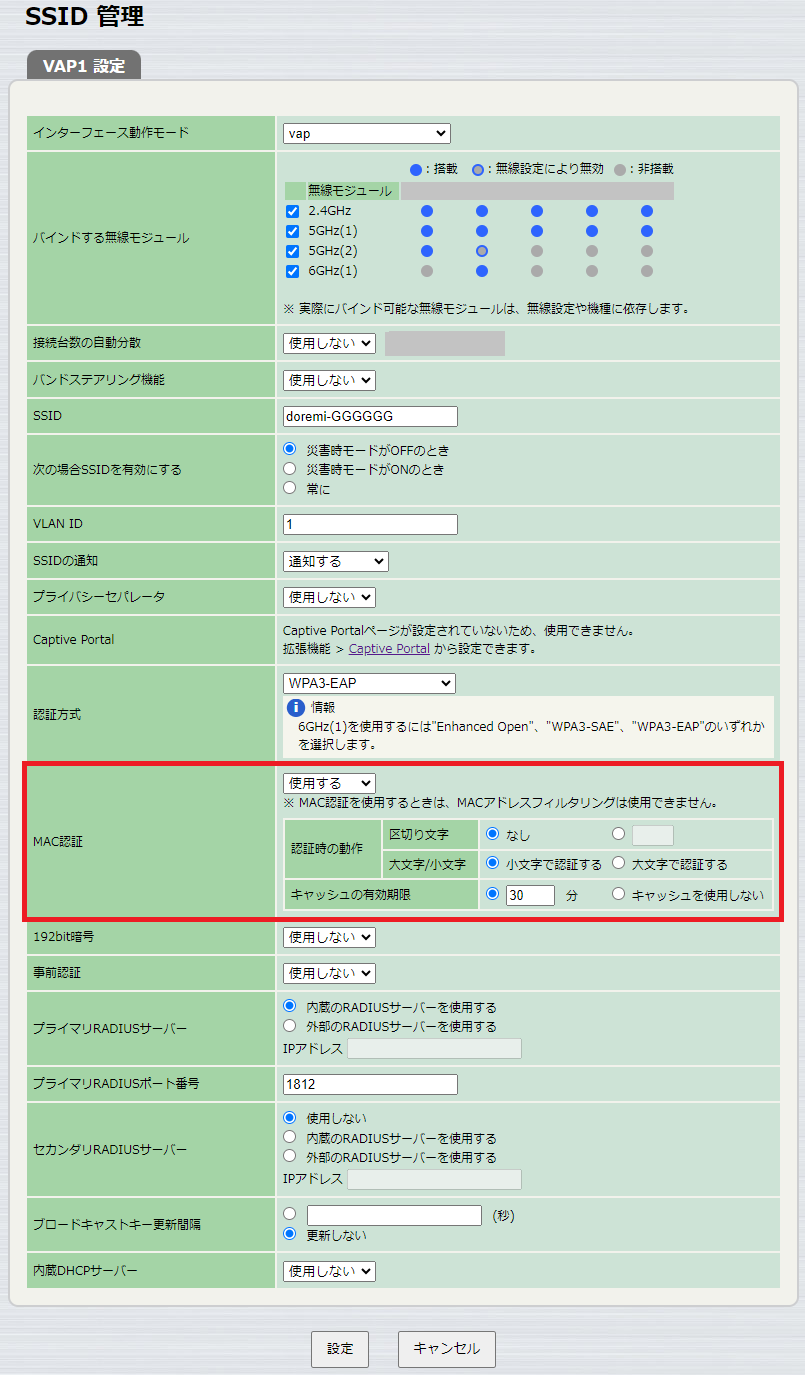 「WPA3-EAP」、「WPA2-EAP」、「WPA-EAP/WPA2-EAP」