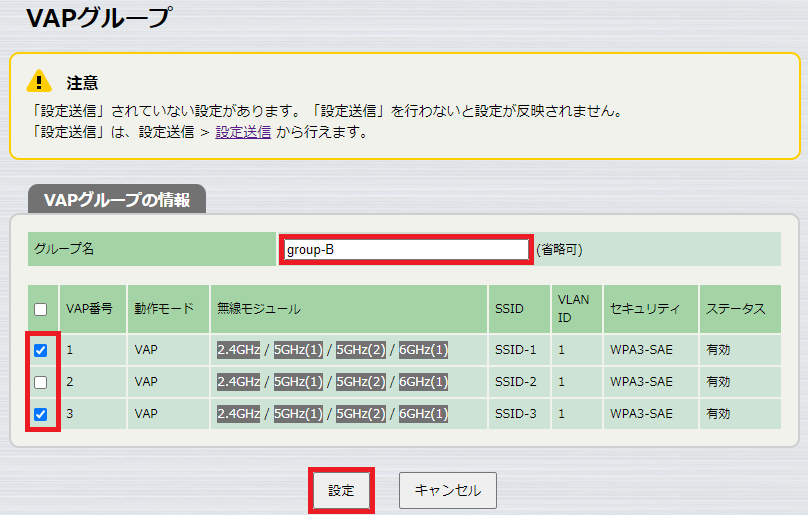 VAPグループ追加B