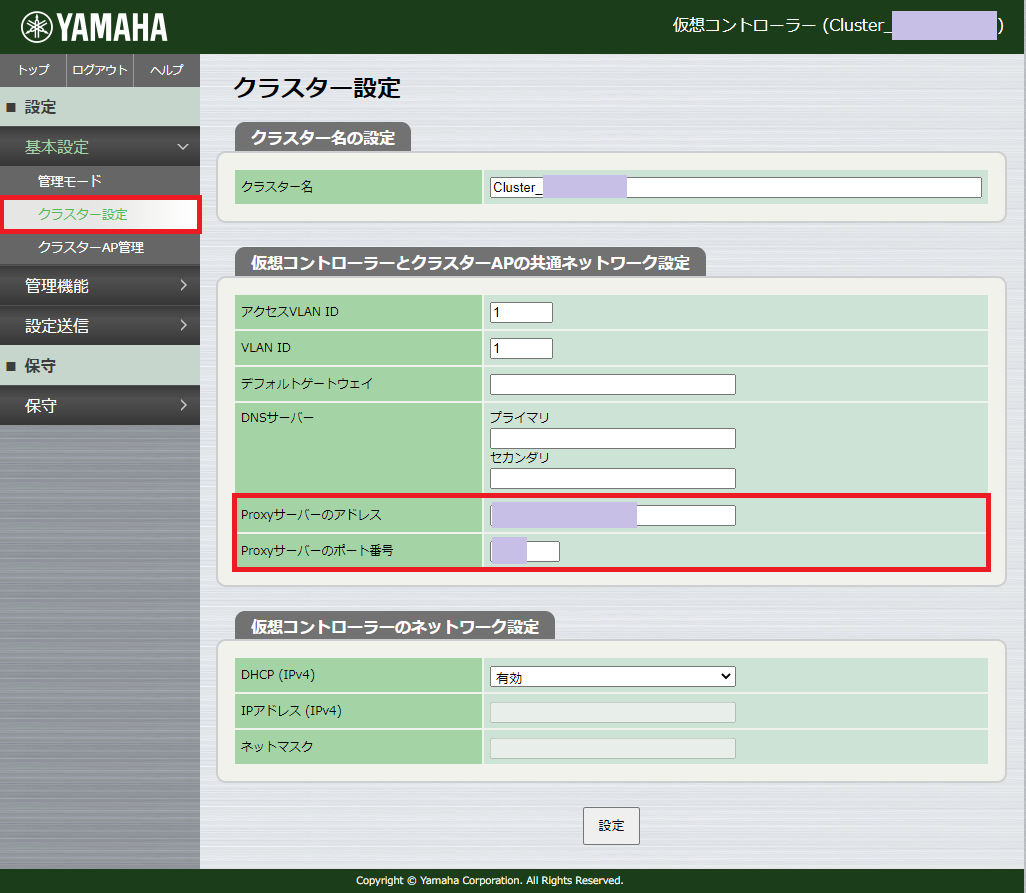 プロキシサーバー情報