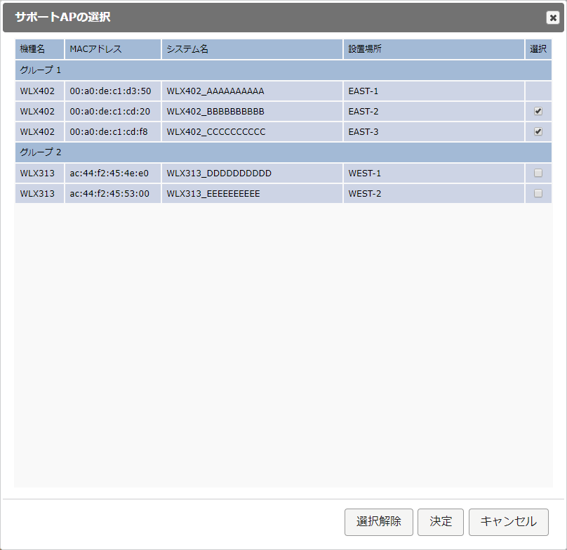 [�O���[�v�ݒ�] - [�����ݒ�] - [�Z�����J�o���[AP�ݒ�] - [�T�|�[�gAP�̑I��]