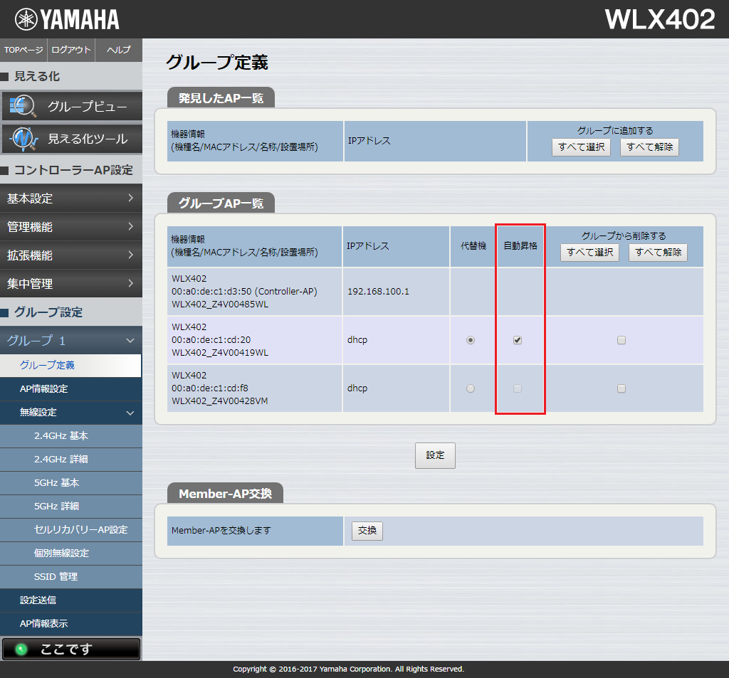 [�O���[�v�ݒ�] - [�O���[�v 1] - [�O���[�v��`]