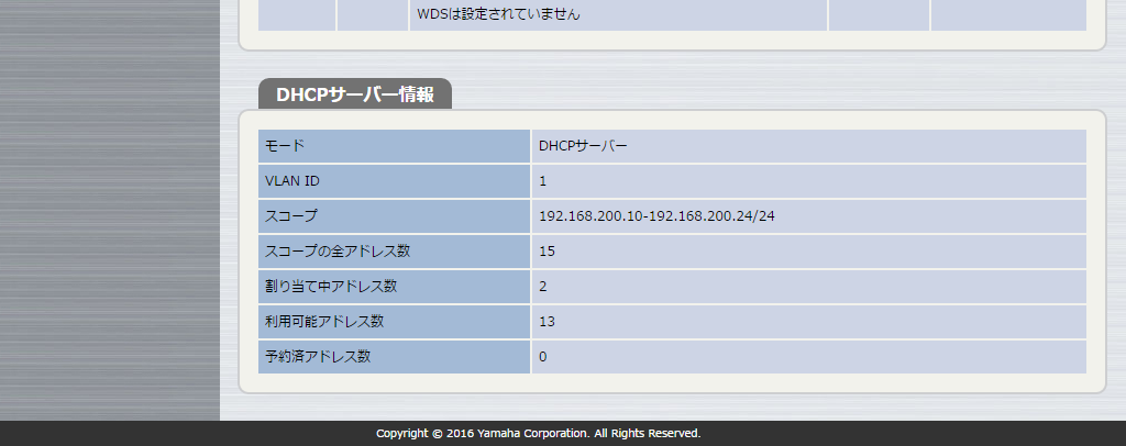 DHCP�����[�ݒ�y�[�W