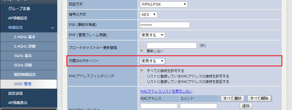 DHCP�����[�ݒ�y�[�W