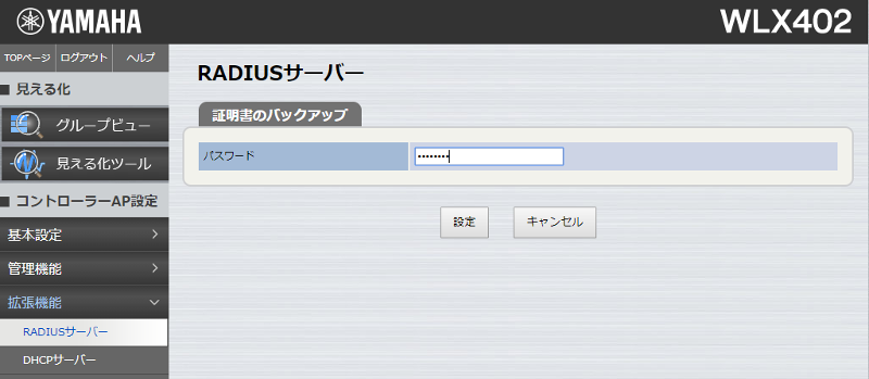Required to set the password