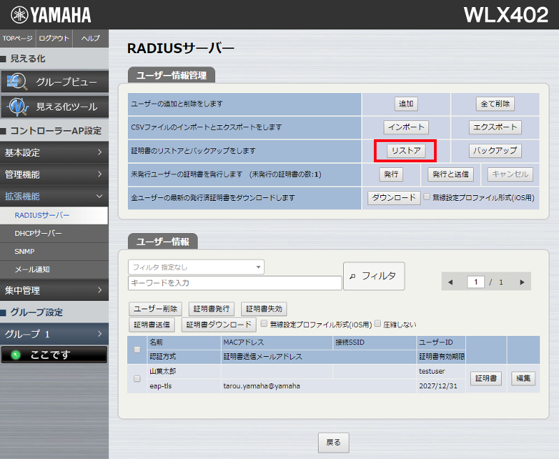 How to restore certification