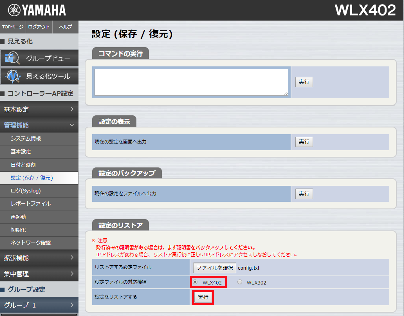 How to restore config