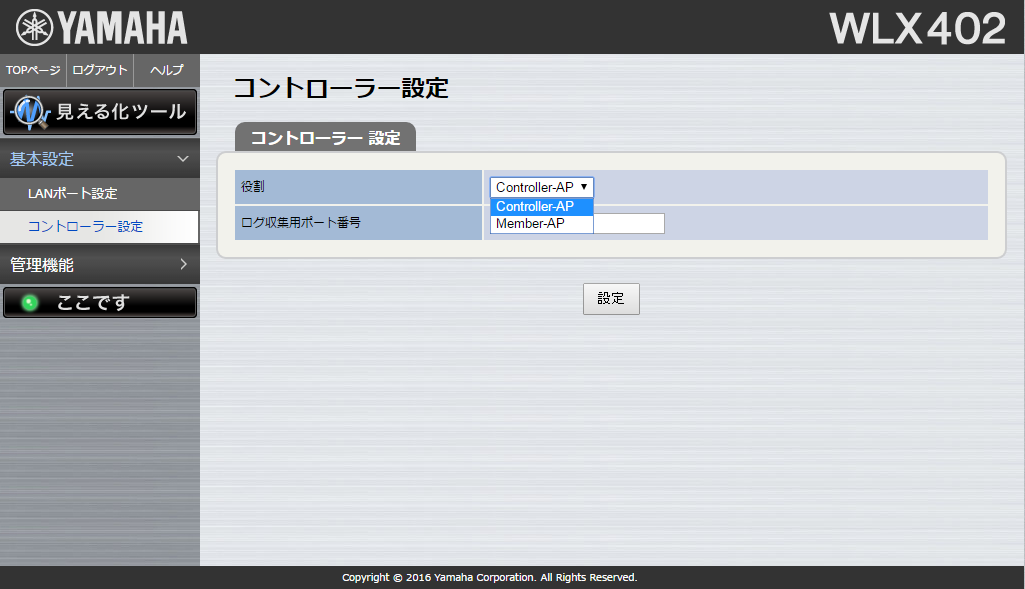 [��{�ݒ�] - [�R���g���[���[�ݒ�]