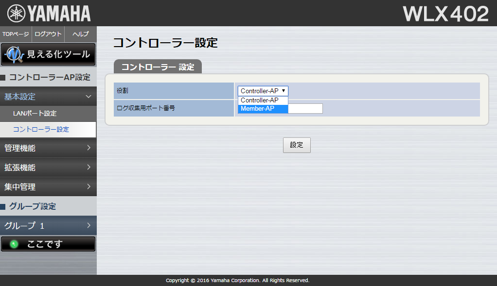[��{�ݒ�] - [�R���g���[���[�ݒ�]