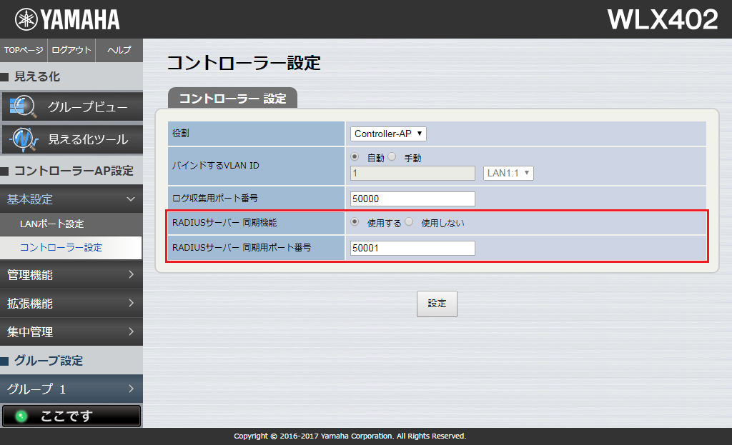 [��{�ݒ�] - [�R���g���[���[�ݒ�]