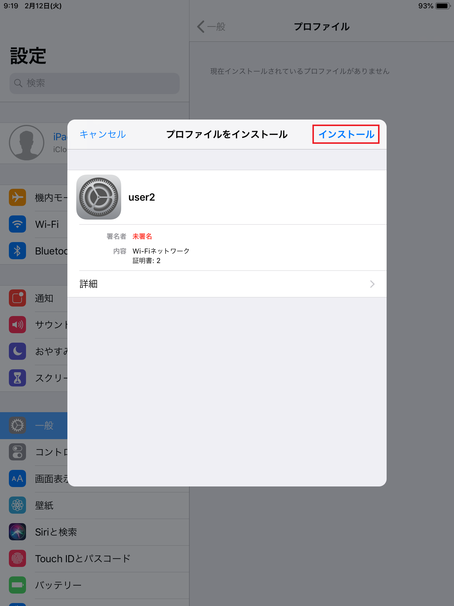 sc_file_ios_op_install-01.png
