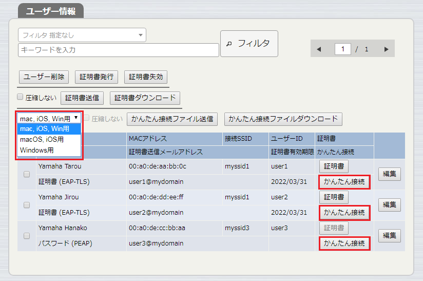 [�g���@�\]-[RADIUS�T�[�o�[]-�u���[�U�[���-02