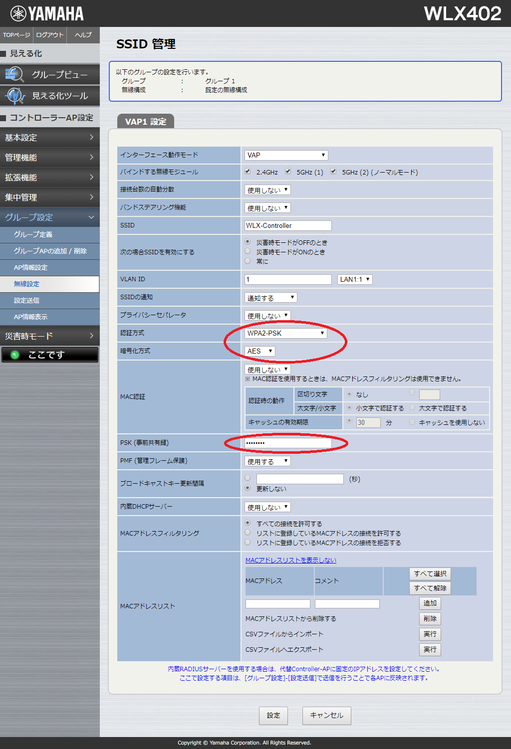 [�O���[�v�ݒ�] - [�����ݒ�] - [SSID �Ǘ�]