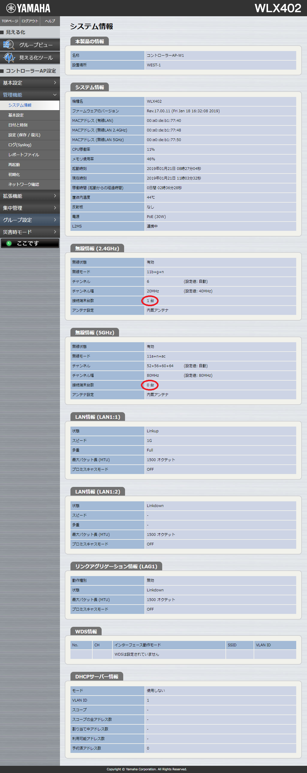 [�Ǘ��@�\]-[�V�X�e�����]