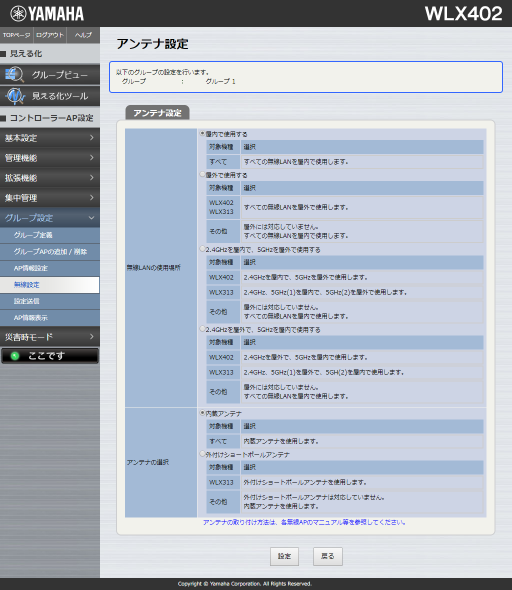 [�O���[�v�ݒ�] - [�����ݒ�] - [�����\���̒�`]�i�R���g���[���[�j