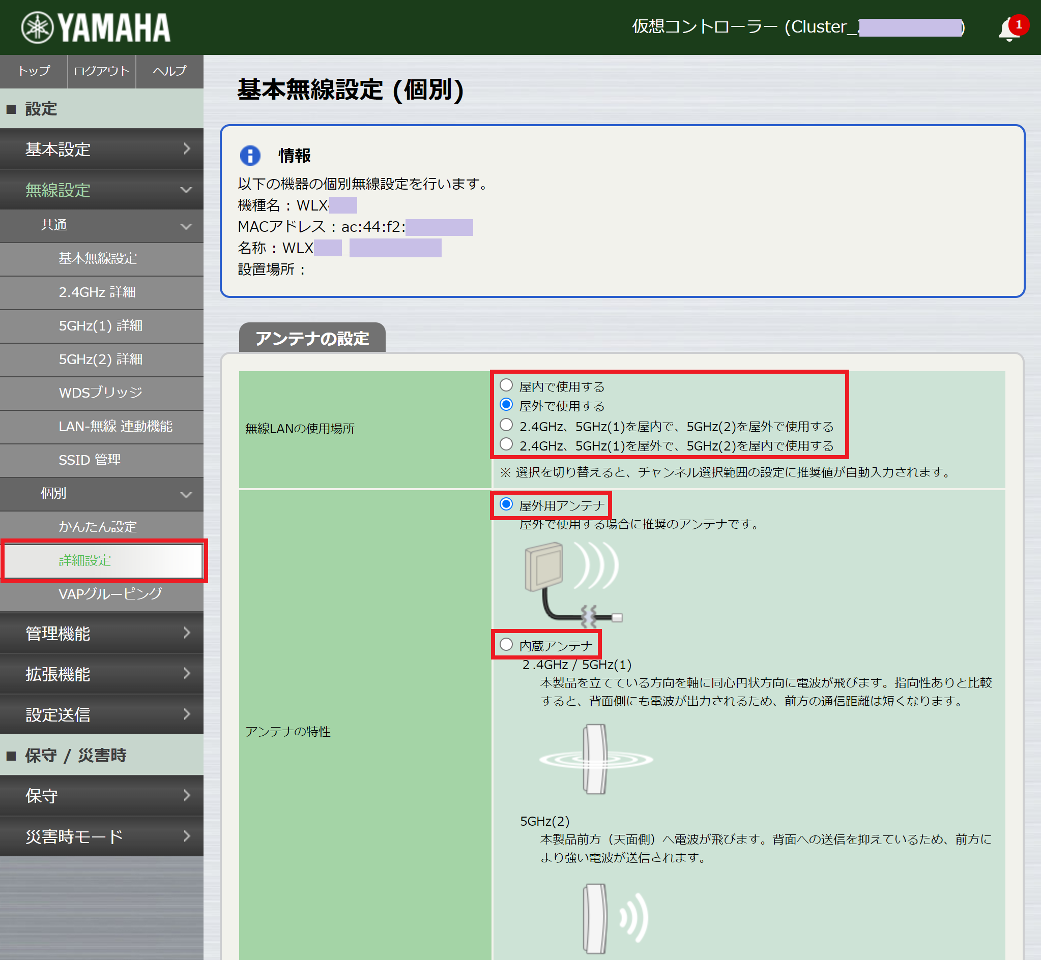無線設定 - 個別 - 詳細設定 - 基本無線設定 （個別）