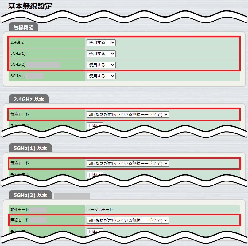 無線設定 - 共通 - 基本無線設定