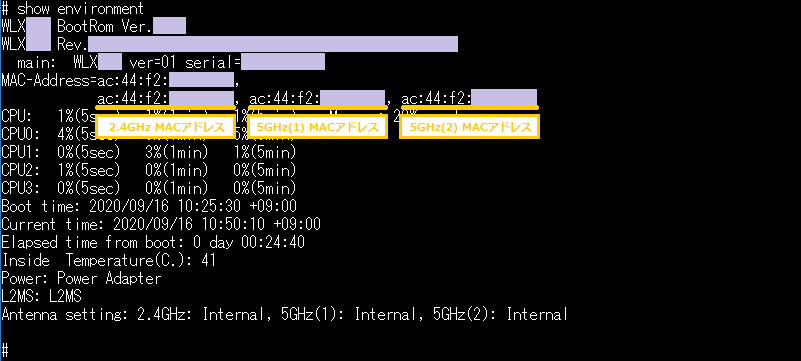 MAC アドレス確認 シリアルコンソール