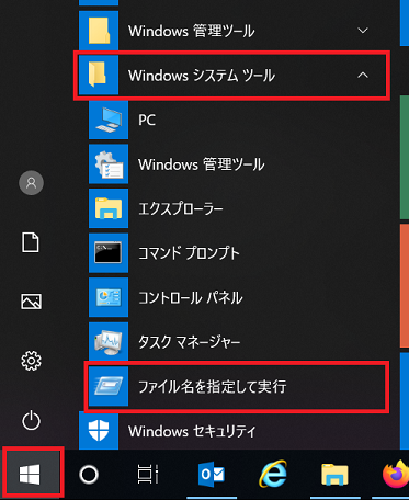 コマンドプロンプト