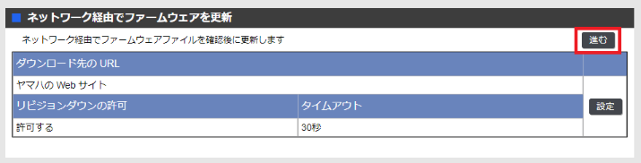 Web GUIからのリビジョンダウン3