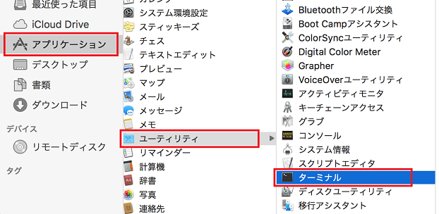 「TFTP Client」の有効化_mac