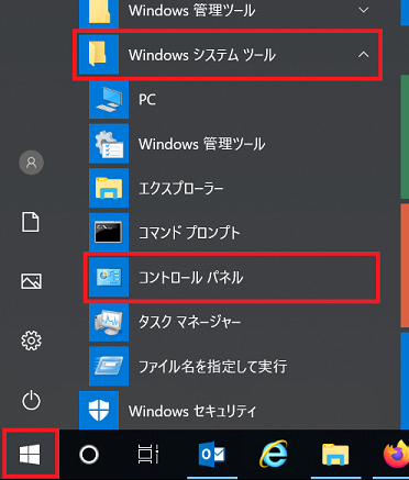 「TFTP Client」の有効化