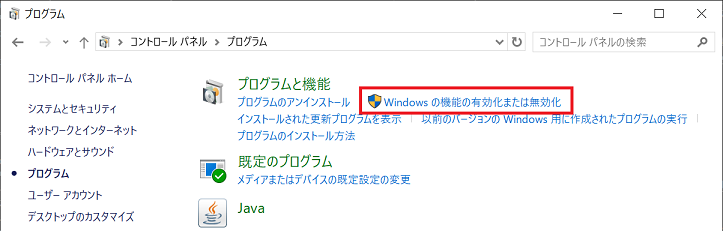 「TFTP Client」の有効化