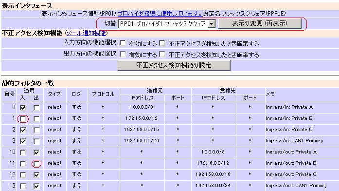 �t�@�C�A�E�H�[���ݒ�