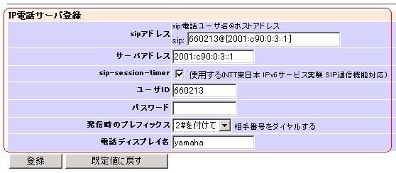 IP�d�b�T�[�o�ݒ�