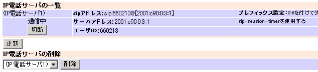 IP�d�b�T�[�o�ڑ�