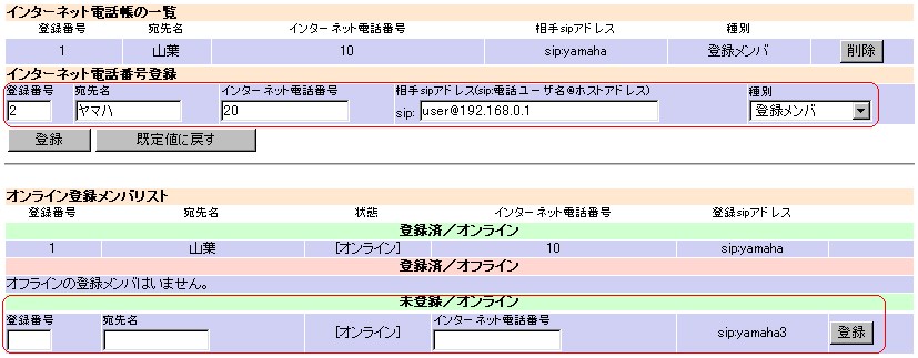 �C���^�[�l�b�g�d�b��