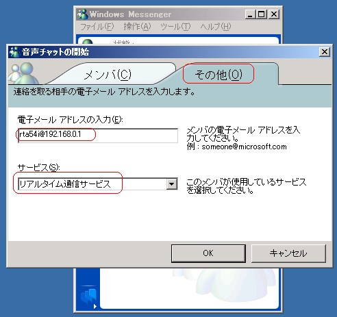 �����`���b�g�̊J�n�E�B���h�E